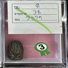 พระปิดตานั่งยองหลวงปู่บัว วัดรวก เนื้อตะกั่ว จ.สมุทรปราการ