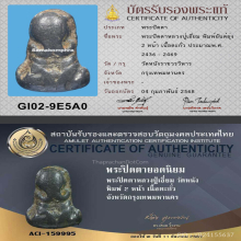 พระปิดตาสองหน้าหลวงปู่เอี่ยม วัดหนัง กทม.