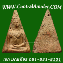 นางพญาพิษณุโลก พิมพ์อกนูนใหญ่(แชมป์) + ตลับเพชร