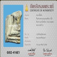 ขุนแผนเคลือบ