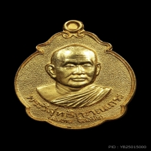 พัดยศทองคำหลวงปู่สมชาย วัดเขาสุกิม