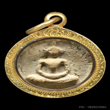พระสมเด็จ พิมพ์จันทร์ลอย (บางขุน พรหม) วัดใหม่อมตรส ปี 2509