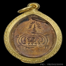 (3)เหรียญหลวงพ่อดำ จันทสโร พ.ศ.2497 วัดท่าสุทธาราม ชุมพร