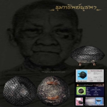 เบี้ยแก้ อาจารย์กา วัดแค 3 บัตรรับรอง เบี้ยเดียวจบเลยครับ