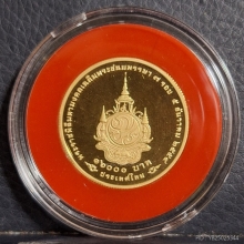 เหรียญกษาปณ์ ร.9 ครบ 7 รอบ 84 พรรษา ปี54 