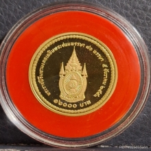 เหรียญกษาปณ์ ร.9 80พรรษา ปี50 ทองขัดเงา99