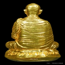 หลวงปู่จื่อ วัดเขาตาเงาะ รุ่นสมบูรณ์ทรัพย์ ปี 2557