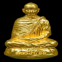หลวงปู่จื่อ วัดเขาตาเงาะ รุ่นสมบูรณ์ทรัพย์ ปี 2557