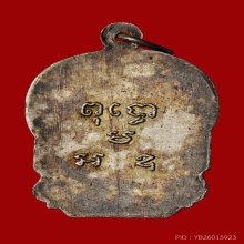 เหรียญ รุ่น3 เนื้อเงิน หลวงพ่อเปี่ยม วัดเกาะหลัก ปี2489