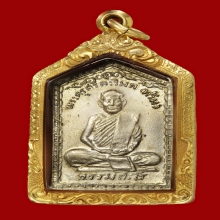 เหรียญ รุ่นแรก หลวงพ่อท้วม วัดเขาโบสถ์ 