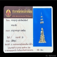 พระบูชาพระมาลัย ยุครัตนโกสินทร์ ขนาด3.8 นิ้ว