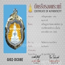 เหรียญอาร์มหัวแหวน หลวงพ่อโสธร รุ่นประวัติศาสตร์ตำรวจ