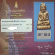 รูปหล่อ หลวงพ่อเงิน พิมพ์ขี้ตาแข้งตุ่ม วัดทุ่งน้อย ปี2539