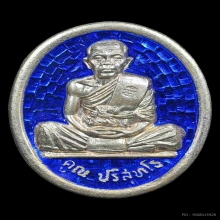 สร้างบารมีหลวงพ่อคูณเนื้อเงิน