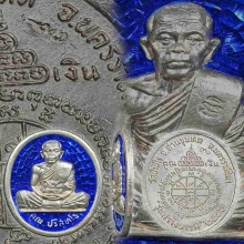สร้างบารมีหลวงพ่อคูณเนื้อเงิน