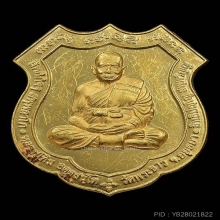 เหรียญทองคำหลังนารายณ์ทรงครุฑ หลวงปู่ทิม วัดพระขาว 