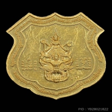 เหรียญทองคำหลังนารายณ์ทรงครุฑ หลวงปู่ทิม วัดพระขาว 