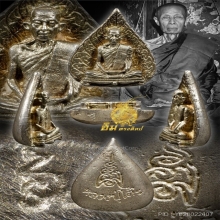รูปเหมือนใบโพธิ์ หลวงปู่โต๊ะ เนื้อเงิน องค์ดาราครับ