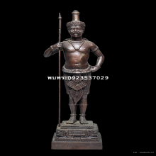 ท้าวหิรัญพนาสูร 9นิ้ว