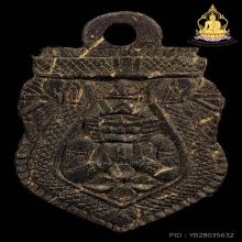 กะลาราหูจิ๋ว อ.จืด วัดโพธิ์เศรษฐี ปี2530พิมพ์เสมาเล็กสภาพสวย