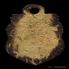 กะลาราหูจิ๋ว อ.จืด วัดโพธิ์เศรษฐี ปี2530พิมพ์เสมาเล็กสภาพสวย