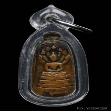 พระนาคปรกใบมะขาม อาจารย์ชุม ไชยคีรี พศ.2497