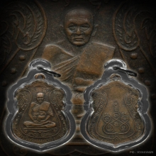 เหรียญ ลพ.มิ่ง วัดกด เนื้อทองแดง บล็อกนิยม ปี2509