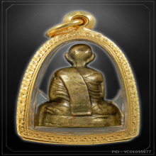 หลวงพ่อพรหม วัดช่องแค รุ่นแรก พิมพ์นิ้วกระดก พ.ศ. 2507