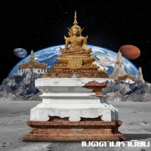 พระพุทธรูป สมัยรัตนโกสินทร์ ทรงเครื่องต้นพระมหาจักรพรรรดิ 