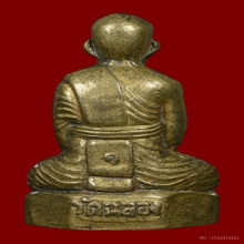 หลวงพ่อแช่ม วัดฉลอง พิมพ์หลังเลข ๑ ปี 2512 