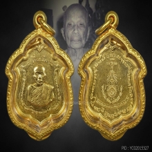 เหรียญแม่ทัพ หลวงพ่อแดง วัดเขาบันไดอิฐ ทองคำ 2511 สวยแชมป์  