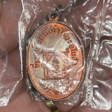 เหรียญ หลวงปู่อี๋ วัดสัตหีบปี 2504 (คาซองเดิม)