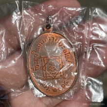 เหรียญ หลวงปู่อี๋ วัดสัตหีบปี 2504 (คาซองเดิม)