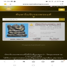 พระพิฆเนศท่านเจ้าคุณศรีสนธิ์ออกเทวสถานโบสถ์พราหมณ์