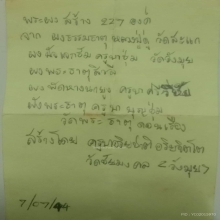พระปัจเจกโพธิธรรม 