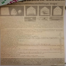 พระปัจเจกโพธิธรรม 
