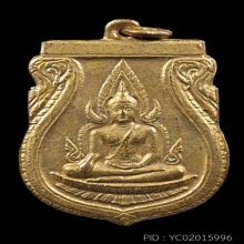 เหรียญเสมาพระพุทธชินราชอินโดจีน 