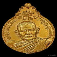เหรียญทองคำภปร.หลวงปู่แหวนโค๊ตกรรมการหายากมาก