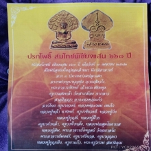 พระปรกโพธิ์ สมโภชเชียงแสน 661 ปี