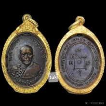 เหรียญหลวงพ่อแดงวัดเขาบันไดอิฐรุ่นแรกปี2503