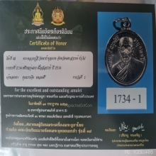 เหรียญรุ่นแรกหลวงปู่สีปี2514