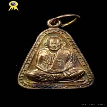 เหรียญจอบใหญ่ หลวงพ่อเงิน วัดบางคลาน รุ่นเฟิร์ท ปี2537