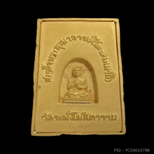 พระทองคำ** พระสมเด็จวัดระฆัง เนื้อทองคำ No.439 