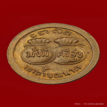 กลมเล็ก ลป.สี วัดเขาถ้ำบุญนาค