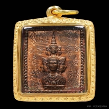 เหรียญจตุคามฯ แสตมป์ บล๊อคเฮง ลายเสือ