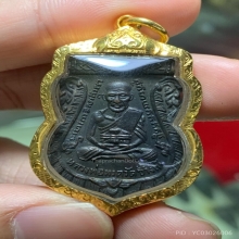 เหรียญหลวงปู่ทวดรุ่น3 ช้างไท้ปี2504