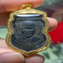 เหรียญหลวงปู่ทวดรุ่น3 ช้างไท้ปี2504