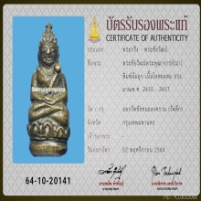 พระชัยล้มลุกท่านเจ้ามาวัดสามปลื้มออกวัดตึก(วัดชัยชนะสงคราม) 
