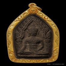 ขุนแผนมหาเสน่ห์รุ่นแรกอาจารย์เปล่ง ป.1เนื้อดำ
