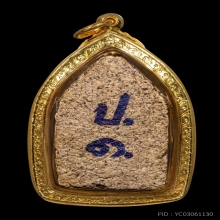 ขุนแผนมหาเสน่ห์ ป.1 (เนื้อขาว) ปี2530